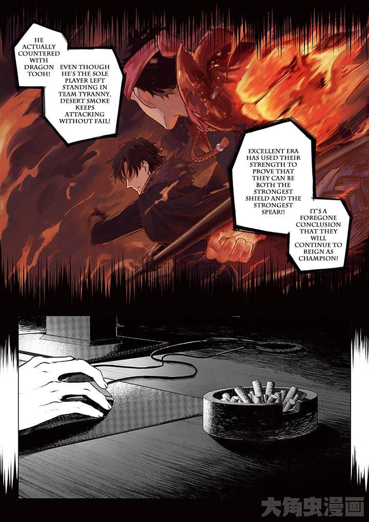 The King's Avatar Chapter 0 5